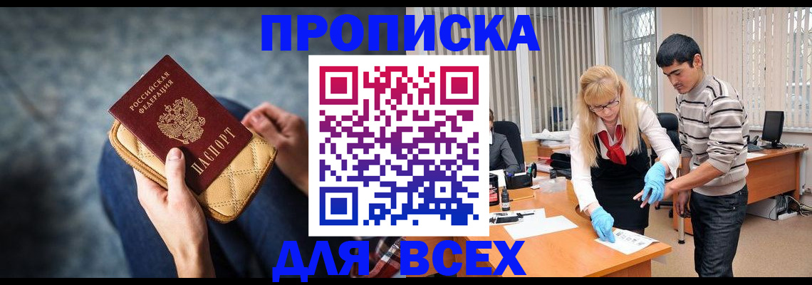 найти адрес прописки в Ногинске