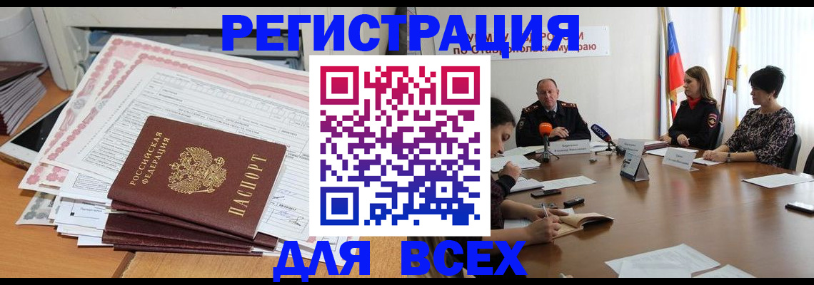 временная регистрация адрес в Ногинске